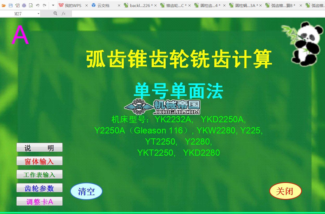 XFX݆̖淨XӋA