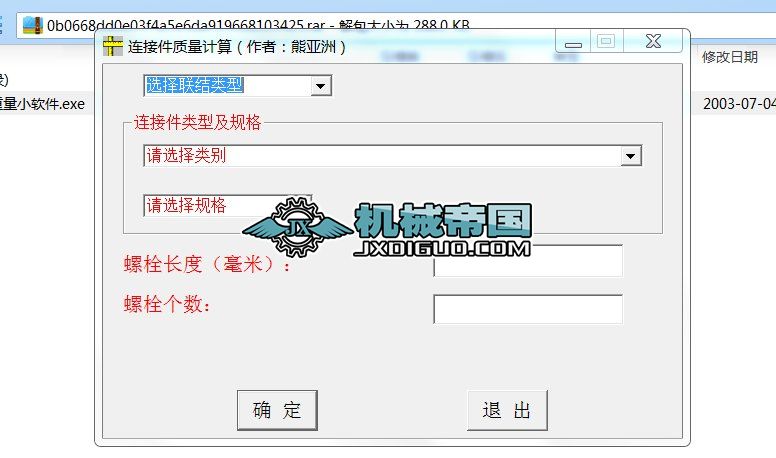 ˨Ӌ(j)Сܛ