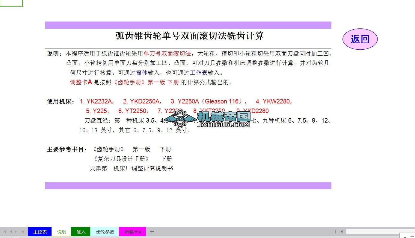XFX݆̖p淨XӋA