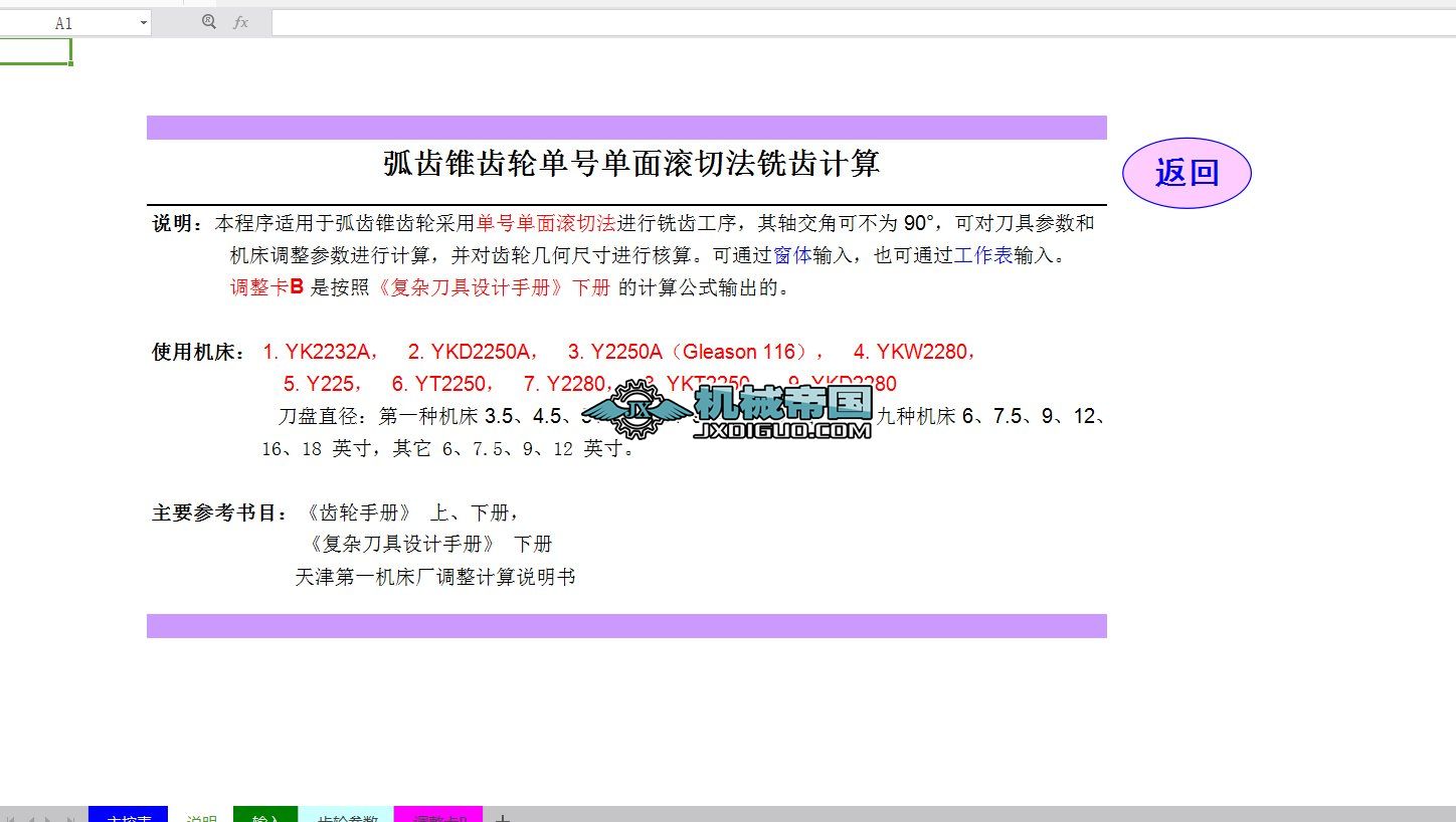 XFX݆̖淨XӋB