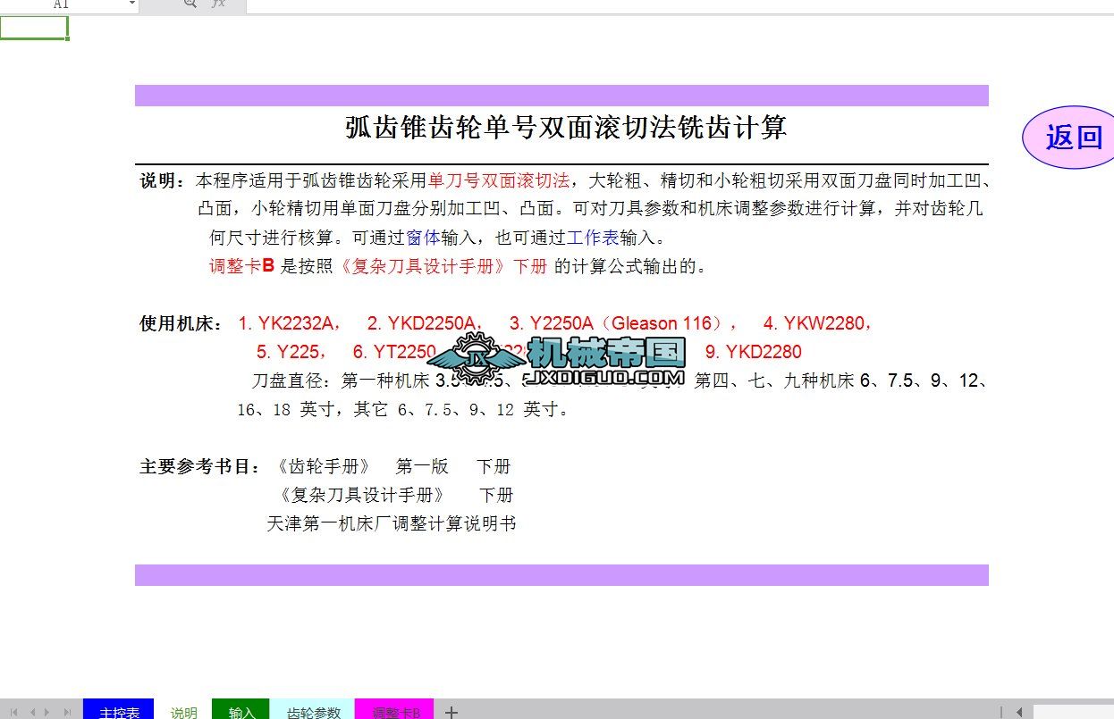 XFX݆̖p淨XӋB