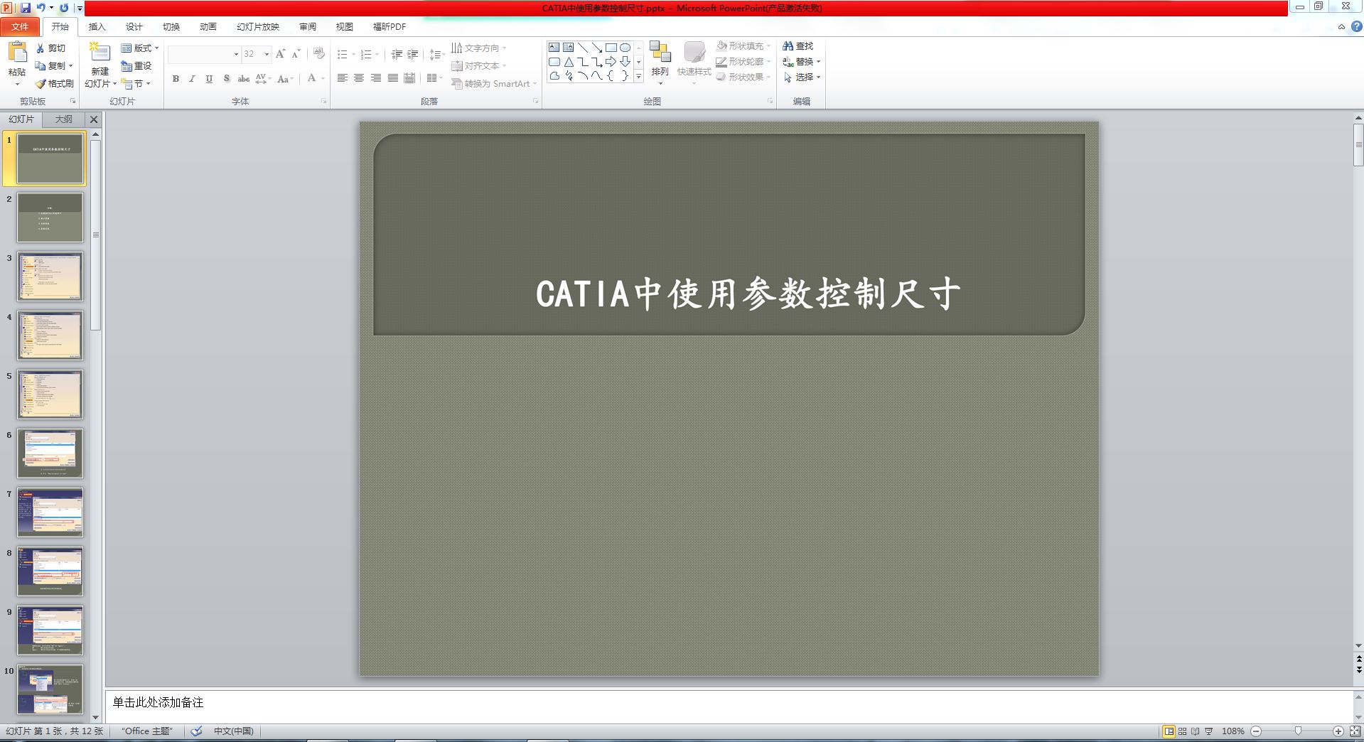 CATIAʹÅƳߴ