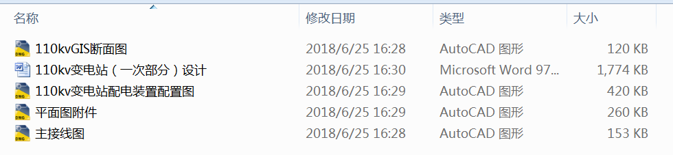 110kv׃վһβ֣OӋ