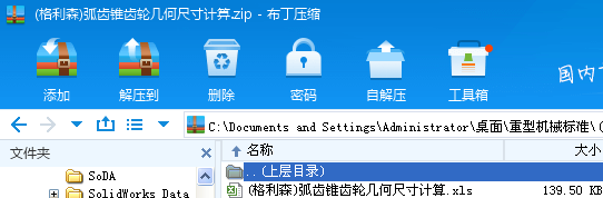 (ɭ)XFX݆׺γߴӋ
