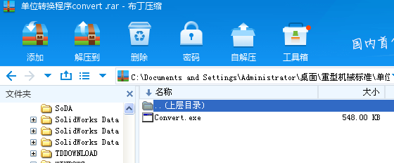 λDQconvert 