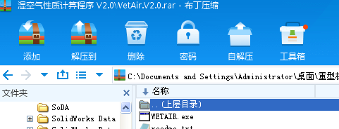 ՚|Ӌ V2.0WetAir.V2.0
