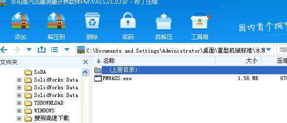 ˮyӋܛFMWASS.v1.0