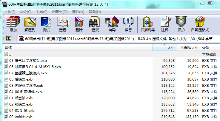 60γU͸(ӈD2011)