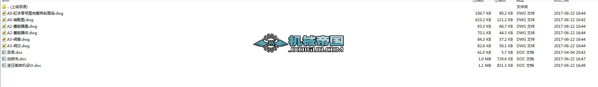 Һ菎rCOӋȫ׺CADD