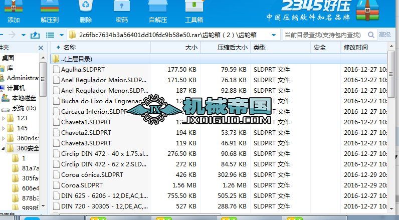 X݆䣨2SD