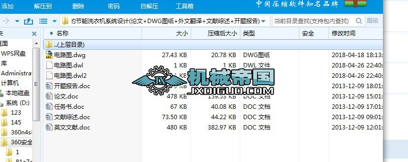 HYһ167PLCƵĹ(ji)ϴC(j)ϵy(tng)O(sh)Ӌ(Փ+DWGD+ķg+īI(xin)C+_})