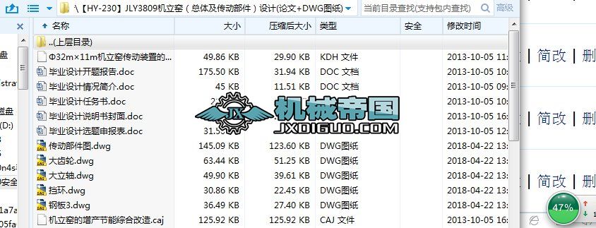 HYһ230JLY3809C(j)Gw(dng)O(sh)Ӌ(j)(Փ+DWGD)