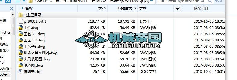HY065һCA6140mPęCеӹˇҎ̼ˇb(Փ+DWGD)