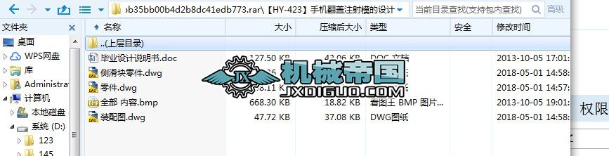 HYһ423֙CwעģO(sh)Ӌ