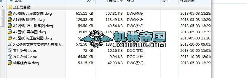 HYһ519XK5040(sh)ʽ㊴ϵy(tng)O(sh)Ӌ(Փ+DWGD)