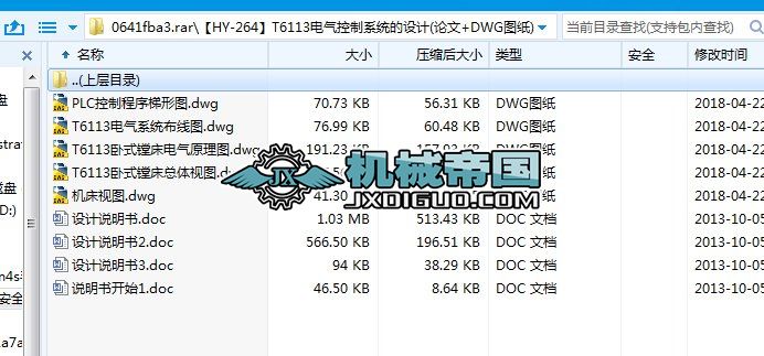 HYһ264T6113늚ϵyOӋ(Փ+DWGD)