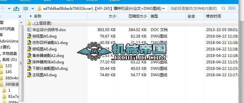 HYһ265NC(j)O(sh)Ӌ(j)(Փ+DWGD)