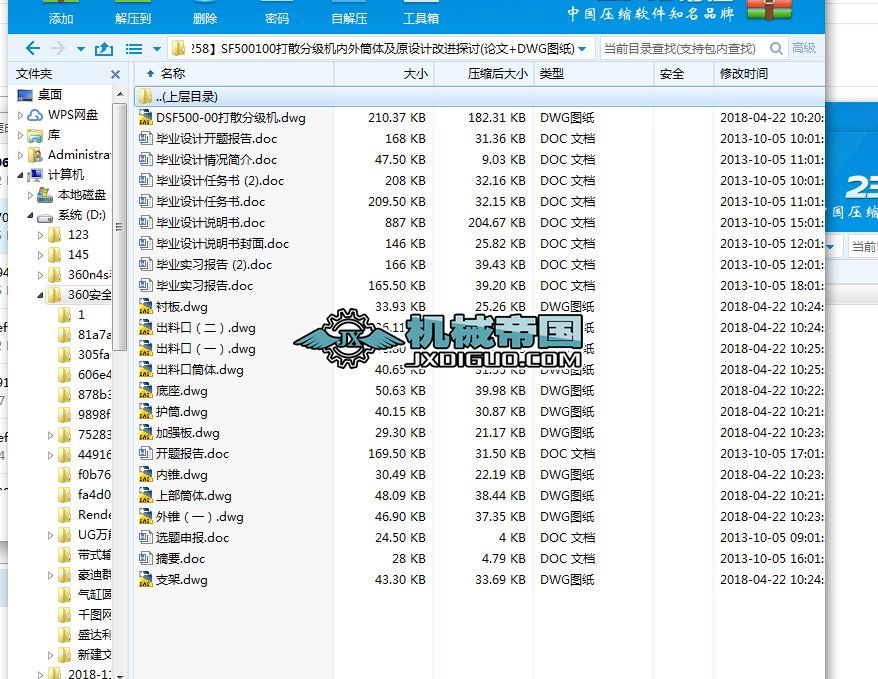 HYһ258SF500100ɢּCͲwԭOӋM̽ӑ(Փ+DWGD)