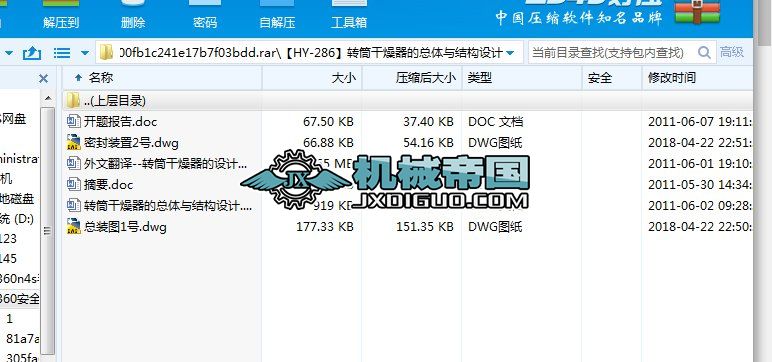 HYһ286D(zhun)ͲĿwcY(ji)(gu)O(sh)Ӌ