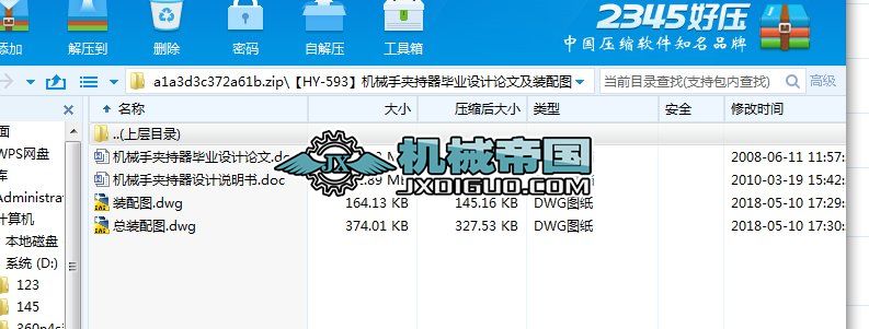 HYһ593Cе֊AI(y)OӋՓļbD