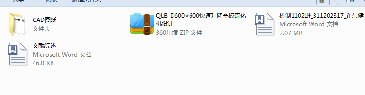 QLBһD600600ƽ򻯙CO(sh)Ӌ