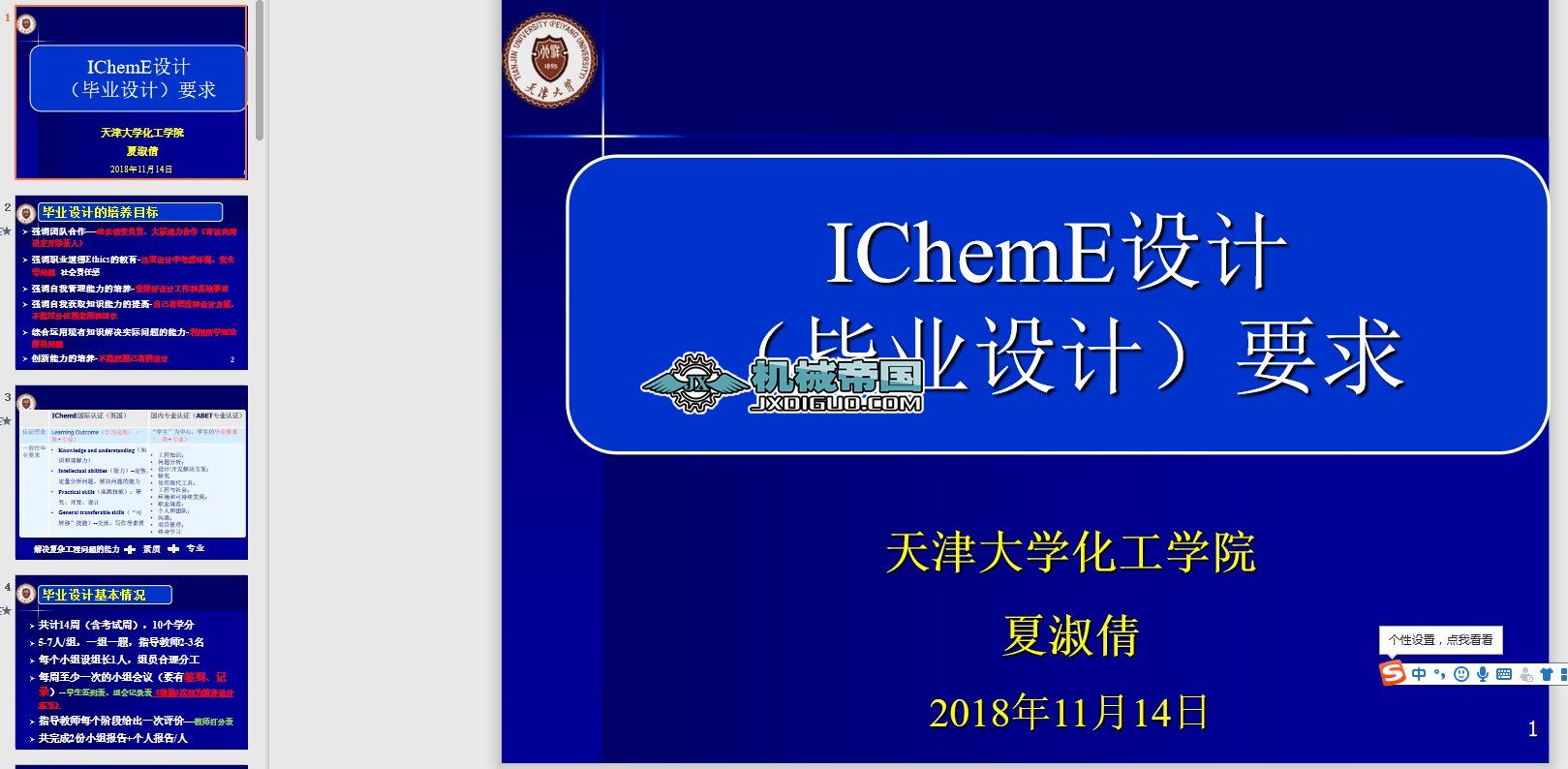 IChemEOӋ IOӋҪ