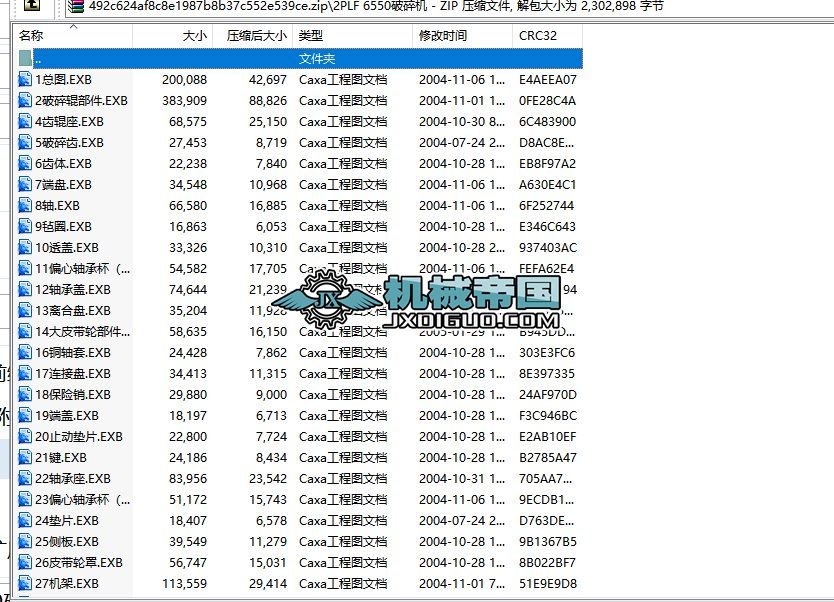 2PLF 6550CD