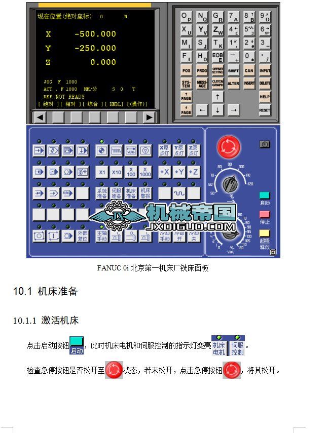 FANUC 0iC(j)S(chng)㊴