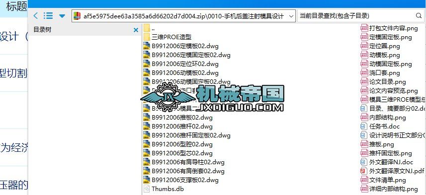 ֙C(j)wעģO(sh)Ӌ(j)ȫCADD16+PROESD+I(y)Փģ