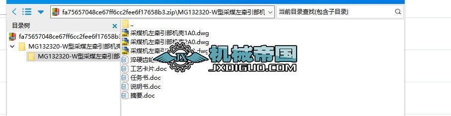 MG132320һWͲúCļӹˇҎ(gu)̼(sh)ؾ(Փ+DWGD)