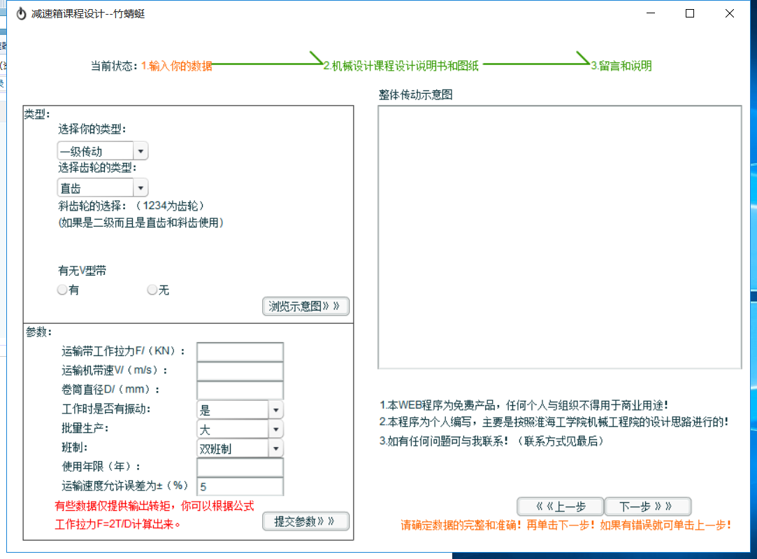 pnO(sh)Ӌ(j)