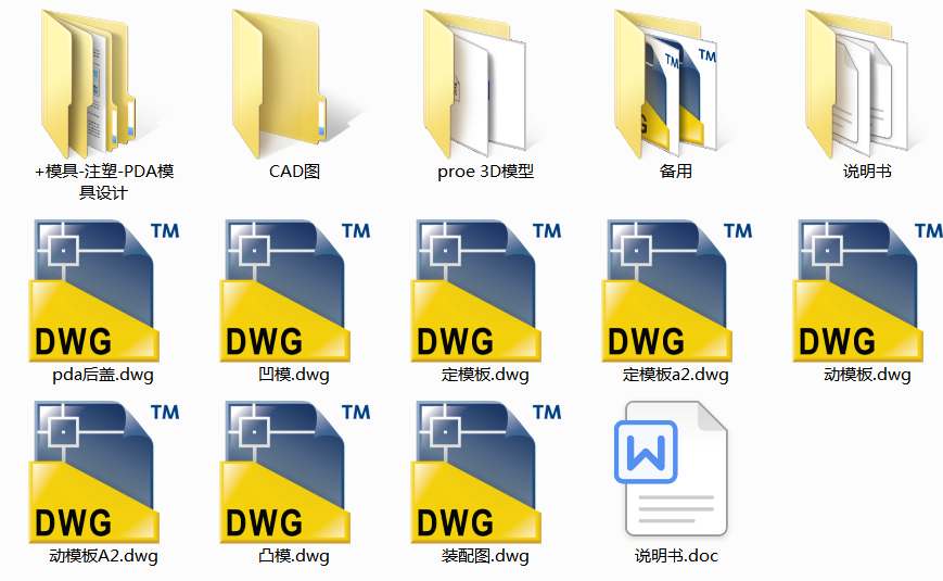 PDAģO(sh)Ӌ(j)(Փ+DWGD)