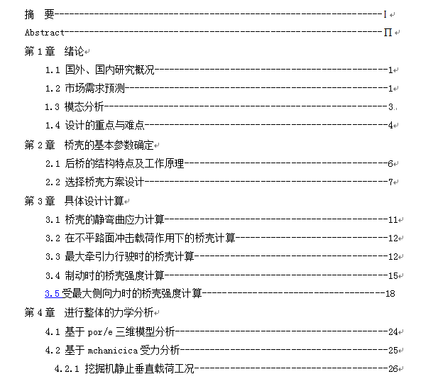 20݆ʽھC(j)O(sh)Ӌ(j)cproe(yu)㣩