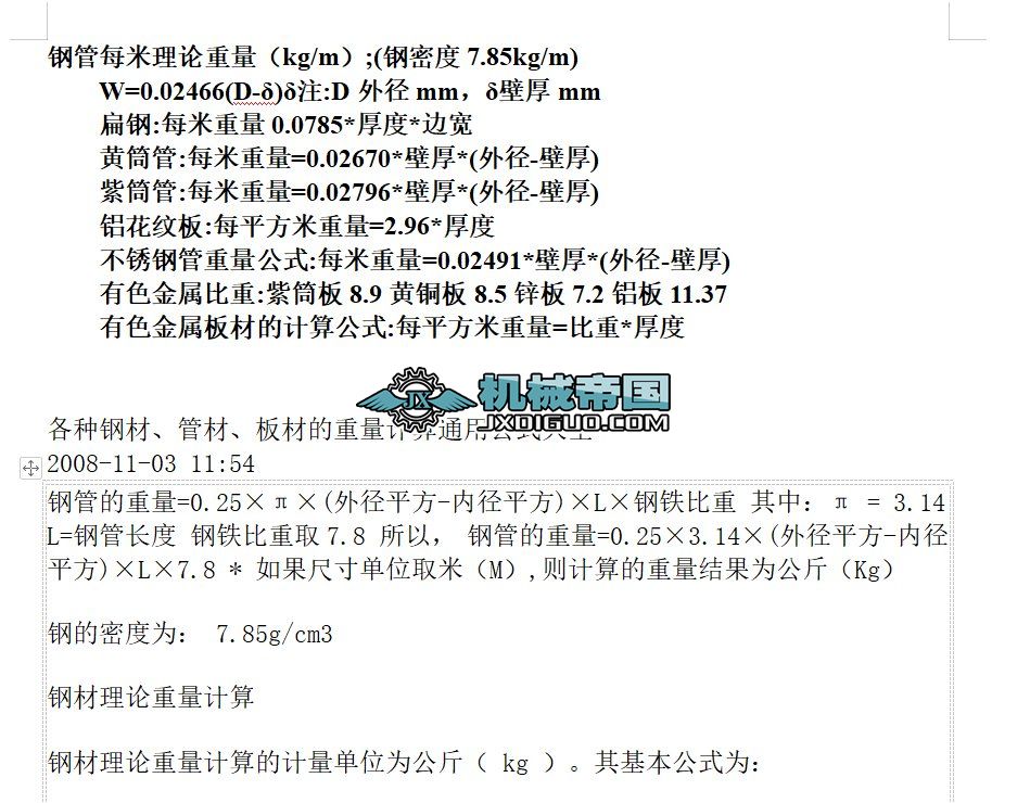 N䓲Ӌ㹫ʽ