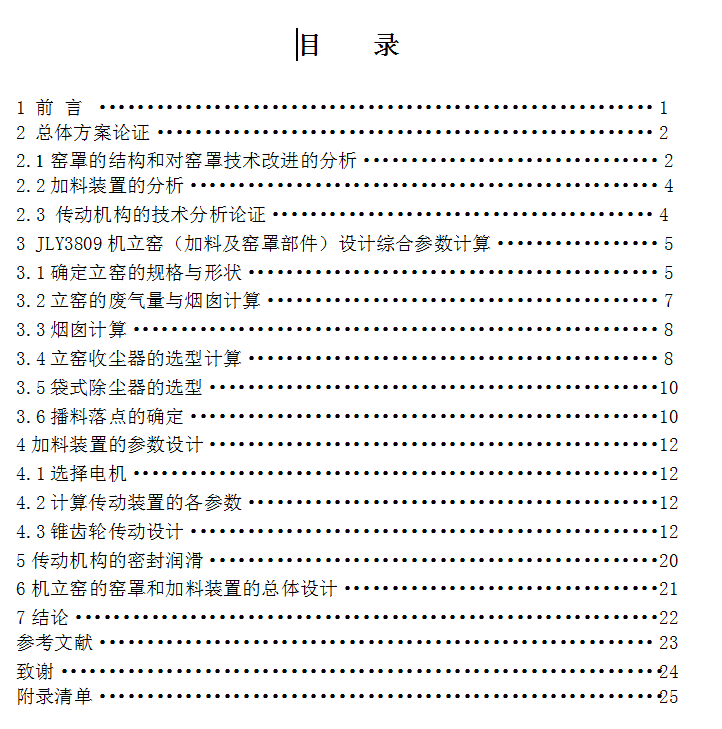 JLY3809CGϼGֲOӋ(Փ+DWGD)