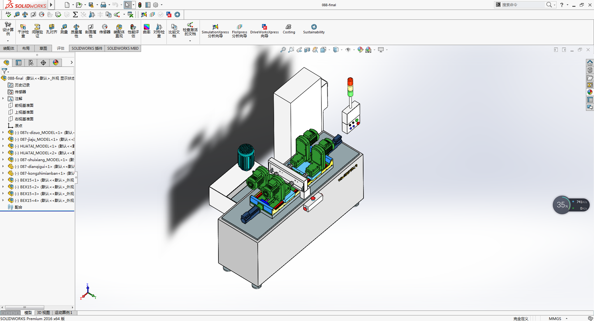 ܇(ch)BUәC(j)solidworksO(sh)Ӌ(j)