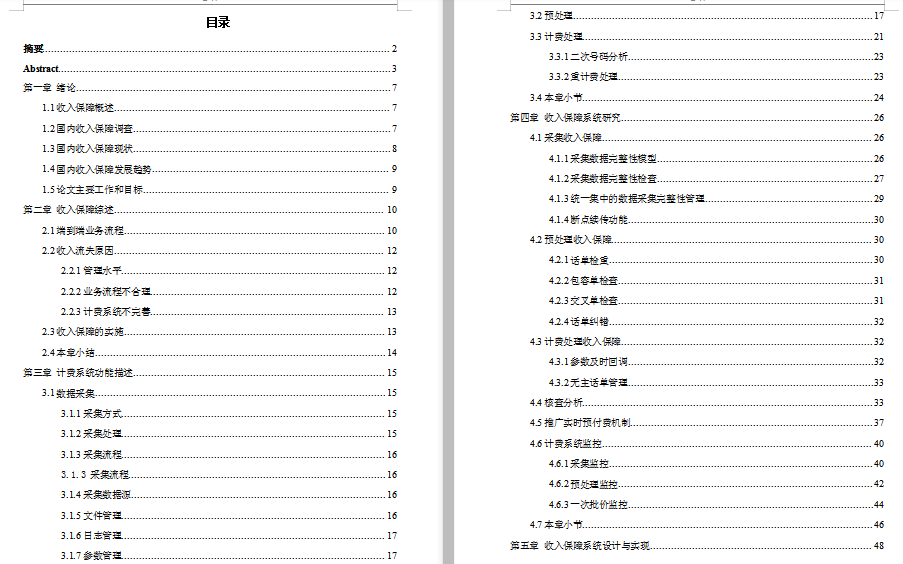 \(yn)I(yng)뱣ϵy(tng)O(sh)Ӌ(j)c(sh)F(xin)