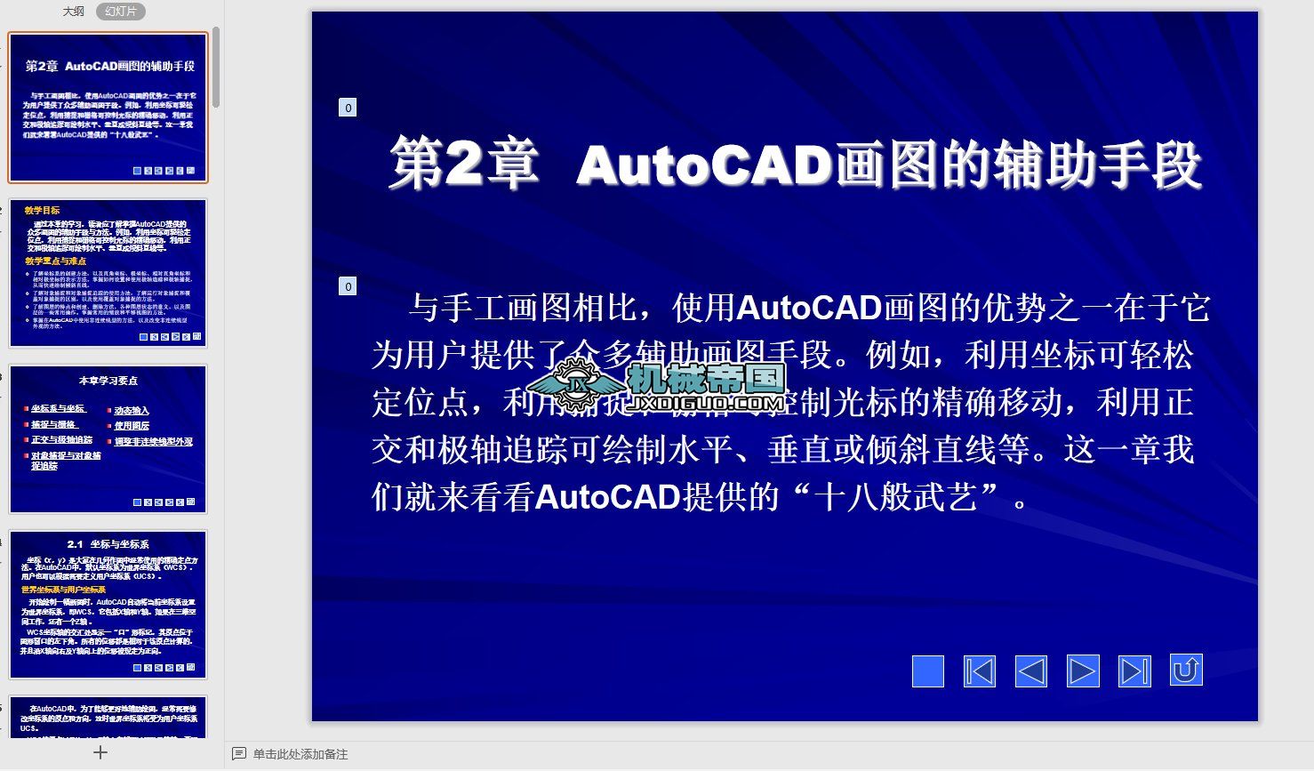 CADA(ch)W(xu)(x)2