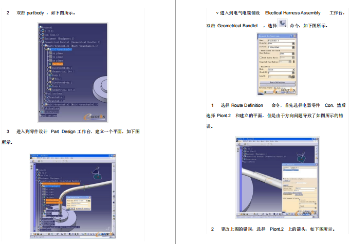 CATIAV5늚⾀O(sh)Ӌ(j)Y