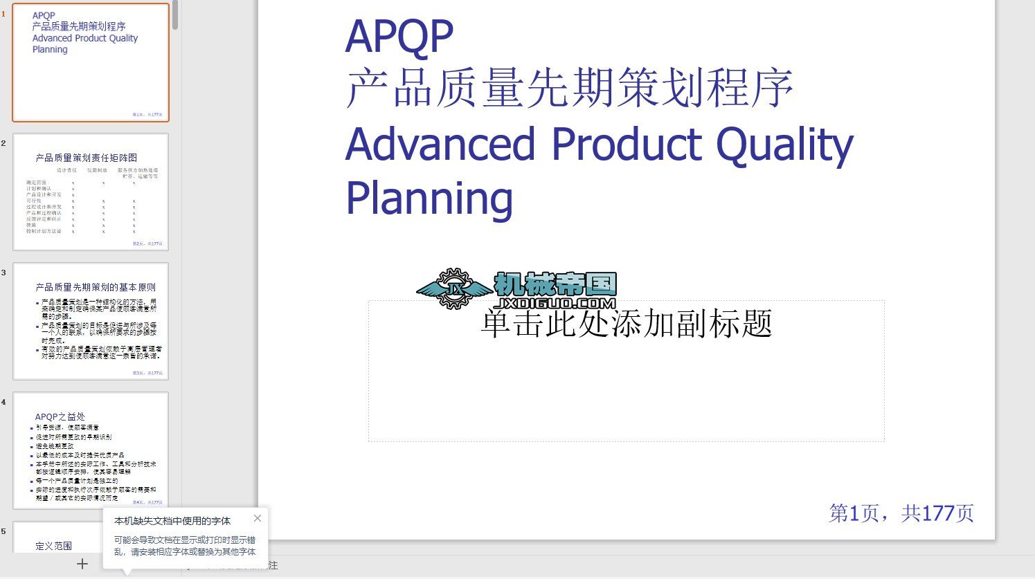 APQPӖn