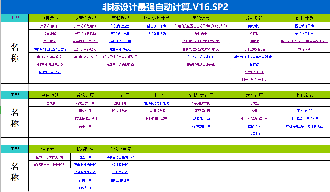 ǘOӋԄӋ.V16.SP2