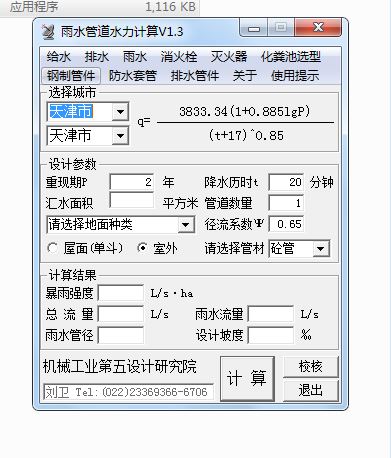 oˮˮܵˮӋ㹤߼