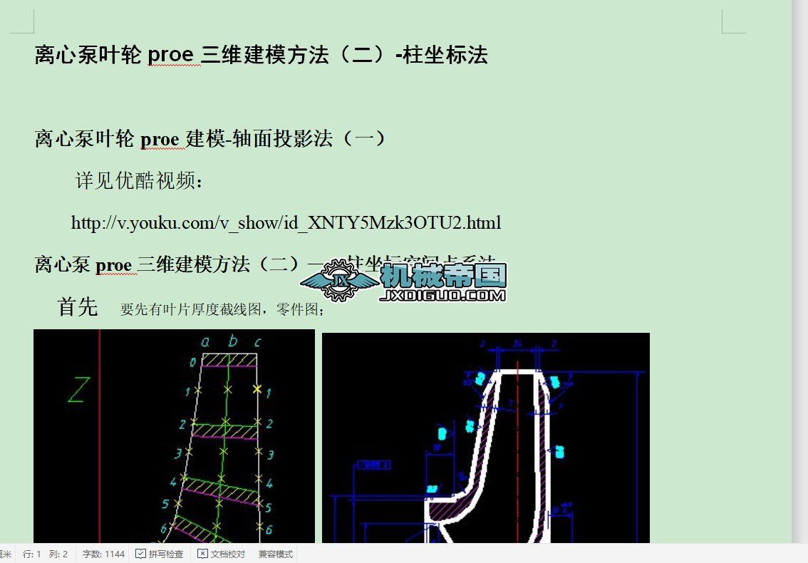 xı~݆proeSģ()һ˷