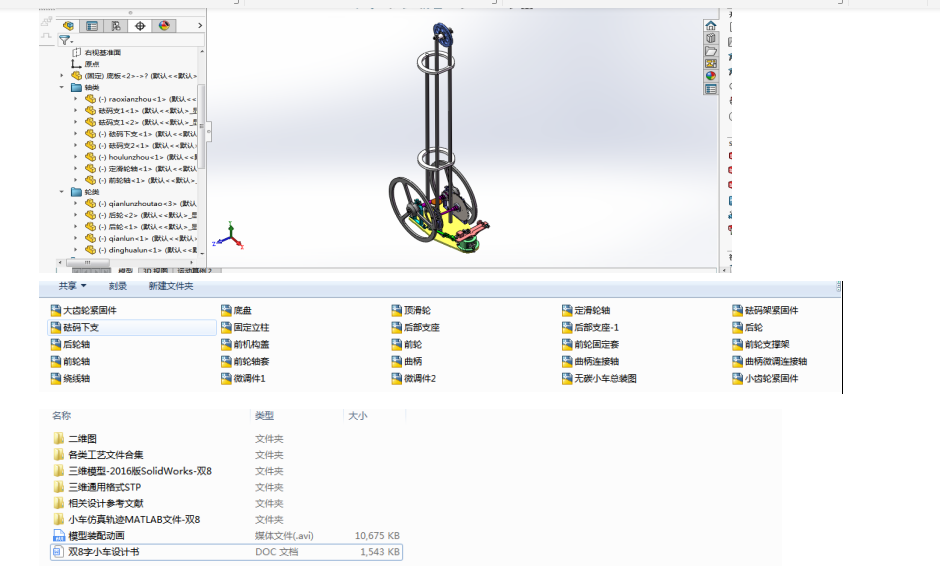p8С܇sw2016S+CAD+O(sh)Ӌ(j)+ˇ