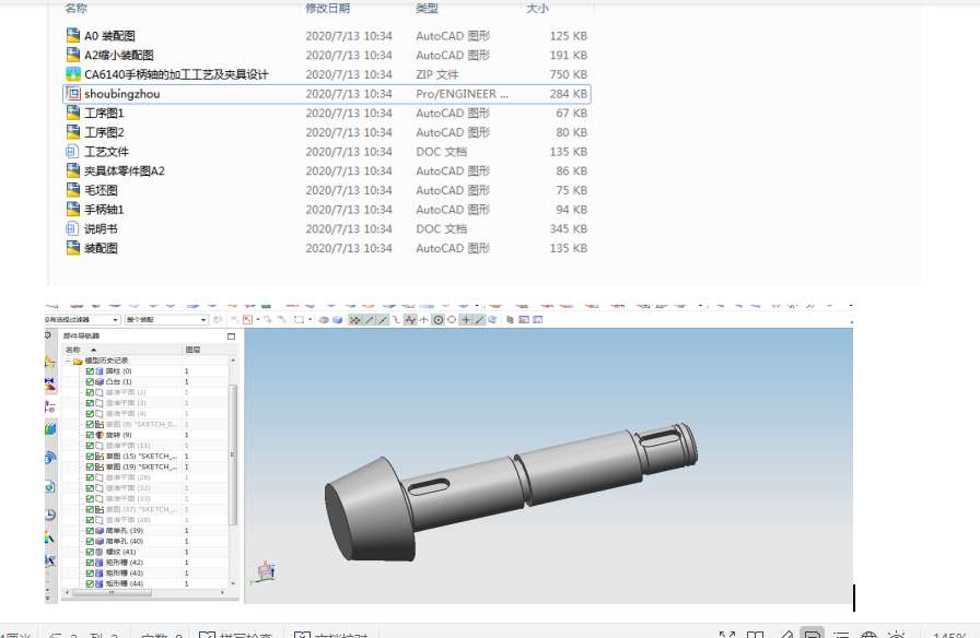 CA6140ֱSļӹˇAOӋugS+CAD+OӋ