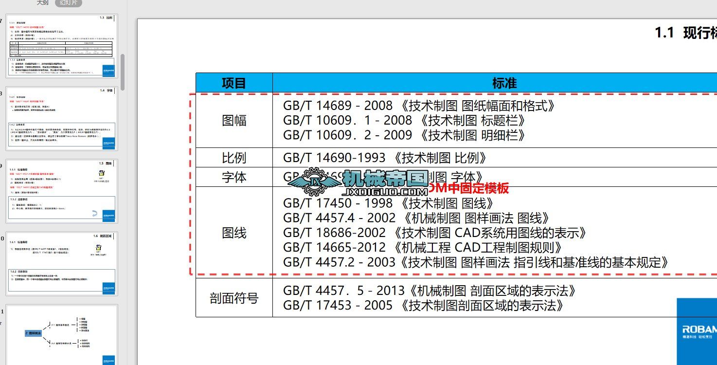 CеƈDP˜Ӗ2018.11