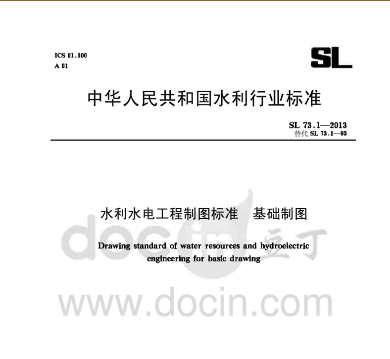 SL73.1һ2013ˮˮ늹ƈD˜ һ AƈD