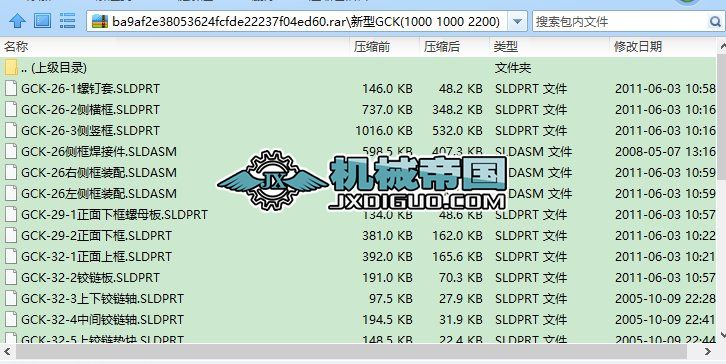 GCK(1000 1000 2200)