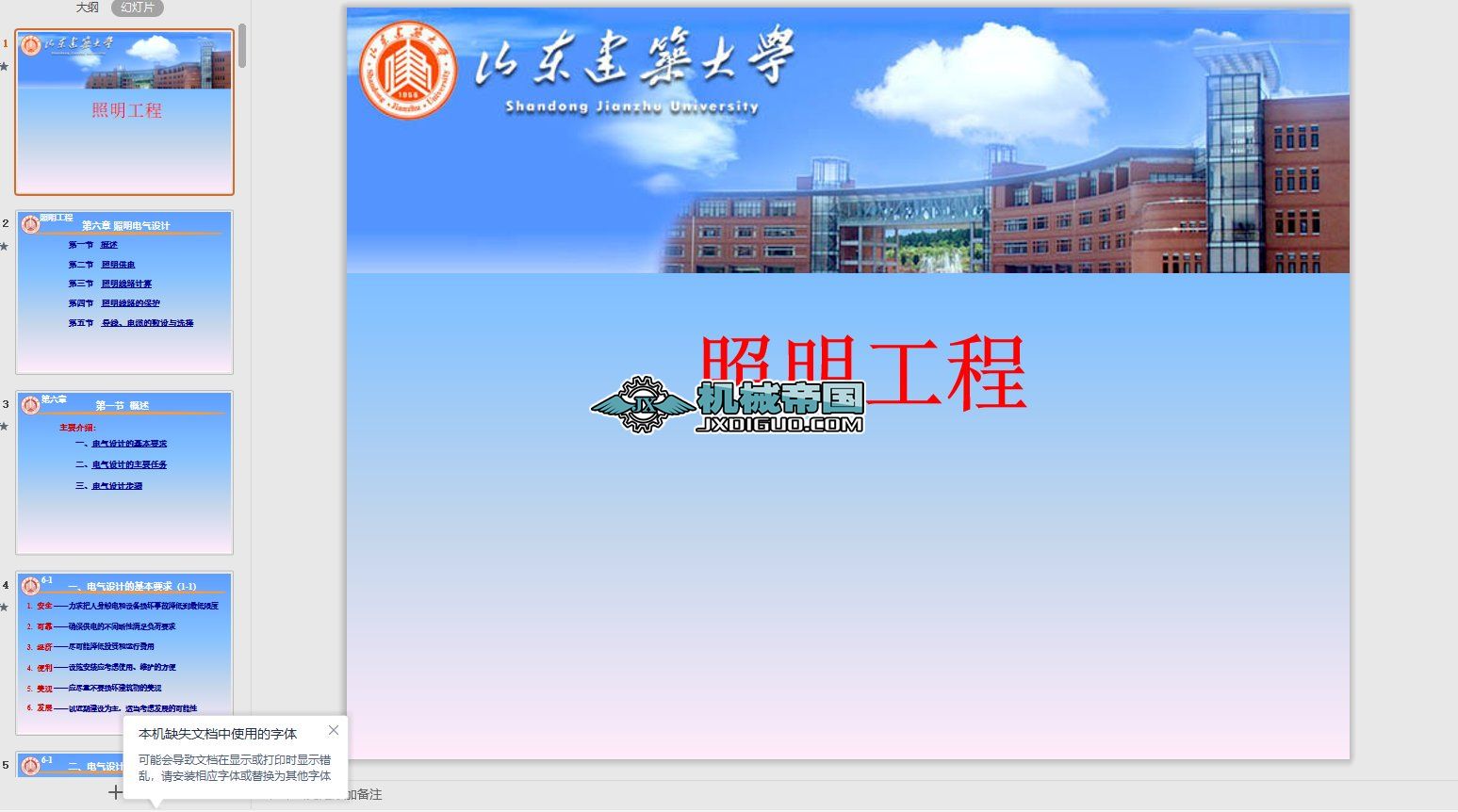 늚OӋB