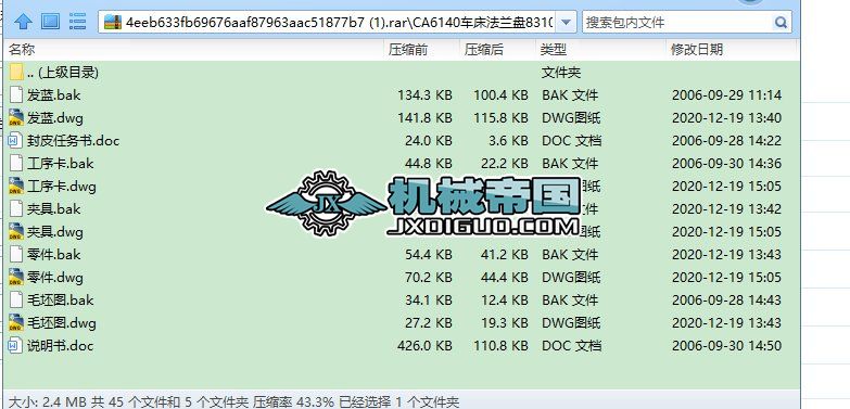 CA6140܇mP831004ˇҎ(gu)(f+CAD)